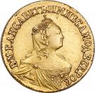 2 Rubles - Elizaveta
