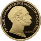 50 Rubles (The 170th Anniversary of the Russian Geographic Society)