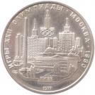 5 Rubles (Kiev)