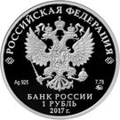 1 Ruble (Motorised rifle troops)