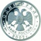 1 Ruble (Ministry of Justice)