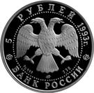 5 Rubles (Russian Ballet)