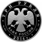 3 Rubles (Russia - Tuva union)