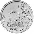 5 Rubles (Belarus Operation)