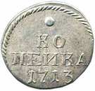 1 Kopeck - Pyotr I