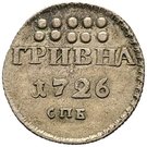 Grivna - Ekaterina I