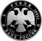 3 Rubles (Russian Ballet)
