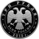 3 Rubles (The 50th Anniversary of the Day of the First Man’s Outing into the Outer Space)
