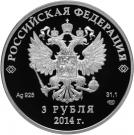 3 Rubles (2014 Winter Olympics, Sochi - Curling)