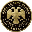1000 Rubles (300 years from winning battle of Gangut)