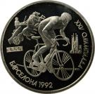 1 Ruble (Cycling)