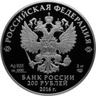 200 Rubles (Historical and Architectural Ensemble of the Novodevichy Convent in Moscow)