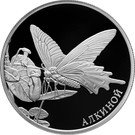 2 Rubles (Chinese Windmill)