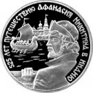 2 Rubles (525th Anniversary of Afanasi Nikitin’s Voyage to India)