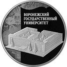3 Rubles (Voronezh State University)