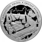 200 Rubles (Moscow Kremlin and the Red Square)