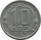 10 Kopecks (15 ribbons)