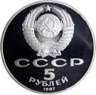 5 Rubles (October Revolution)