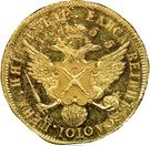 5 Rubles - Elizaveta (Pattern; Novodel)