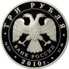 3 Rubles (The Year of the Tiger)