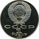 1 Ruble (October Revolution)
