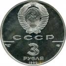 3 Rubles (World Summit for Children)