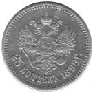 25 Kopecks - Nikolai II