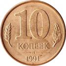 10 Kopecks (Government Bank Issue)