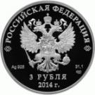 3 Rubles (2014 Winter Olympics, Sochi - Cross-country Skiing)
