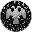 3 Rubles (The 150th Anniversary of Foundation of the City of Elista)