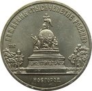 5 Rubles (Novgorod Monument)