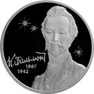 2 Rubles (Poet K.D. Balmont, the 150th Anniversary of the Birth)