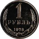 1 Ruble