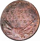 10 Kopecks - Peter III