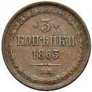 3 Kopecks - Aleksandr II (Warsaw Mint)