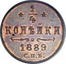 ¼ Kopeck - Aleksandr III