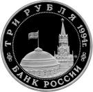 3 Rubles (The Opening of the Second Front)