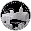 3 Rubles (Surb-Khach Monastery, Republic of Crimea)