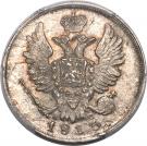 20 Kopecks - Aleksandr I / Nikolai I