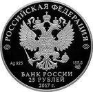 25 Rubles (Tauric Chersonesos)