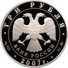 3 Rubles (The 450th Anniversary of Voluntary Entering of Bashkiria into Russia)