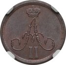 Denezhka - Aleksandr II