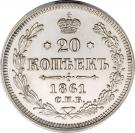 20 Kopecks - Aleksandr II