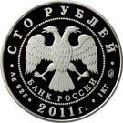 100 Rubles (The 350th Anniversary of the Voluntary Entering of Buryatiya into the Russian State)