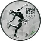 3 Rubles (2014 Winter Olympics, Sochi - Figure Skating)
