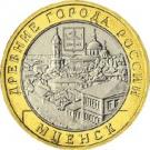 10 Rubles (Mtsensk)