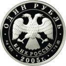 1 Ruble (The Marines)