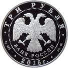 3 Rubles (Nizhny Novgorod Kremlin)