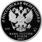 2 Rubles (Manul)