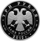 3 Rubles (Kolotsky Assumption Monastery)